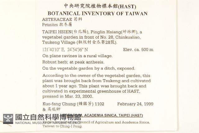 登錄號:S114255藏品圖，第2張