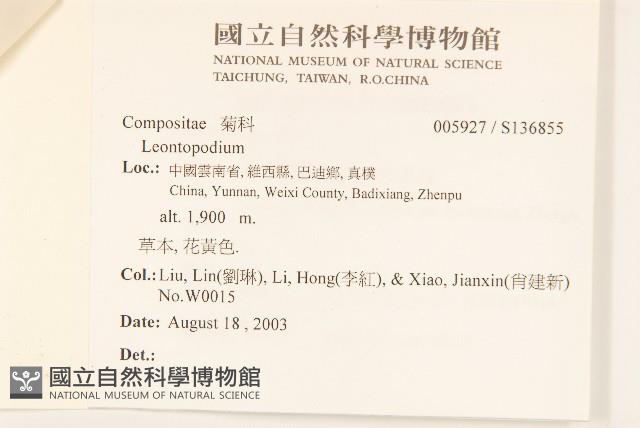 登錄號:S136855藏品圖，第2張