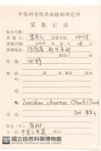 登錄號:S143695藏品圖，第2張