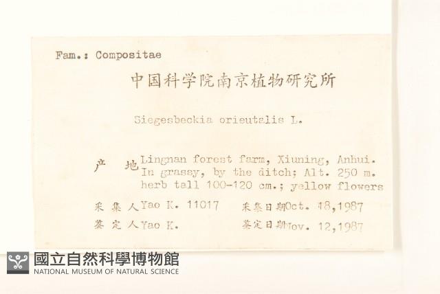 豨簽藏品圖，第2張