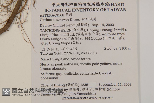 細川氏薊藏品圖，第2張