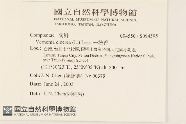 一枝香藏品圖，第2張