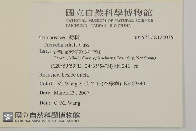 天文草藏品圖，第2張