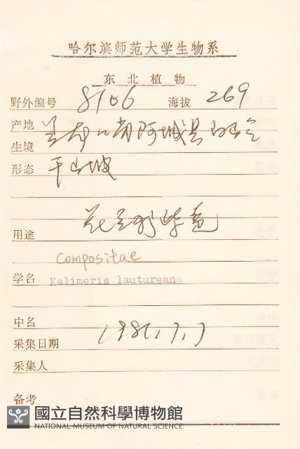 山馬蘭藏品圖，第2張