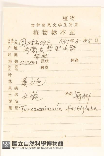 女菀藏品圖，第2張