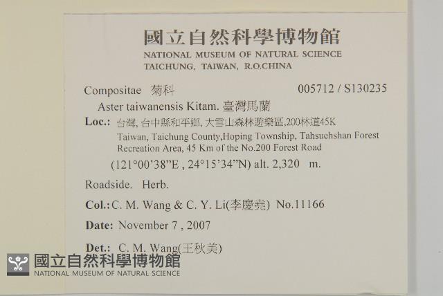 臺灣馬蘭藏品圖，第2張