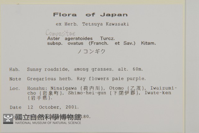 登錄號:S113435藏品圖，第2張