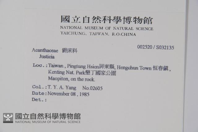 登錄號:S032135藏品圖，第2張