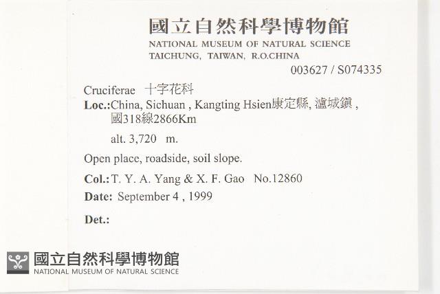 登錄號:S074335藏品圖，第2張