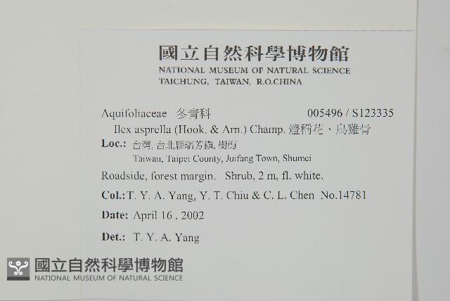 燈稱花、烏雞骨藏品圖，第2張