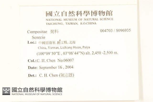登錄號:S096935藏品圖，第2張