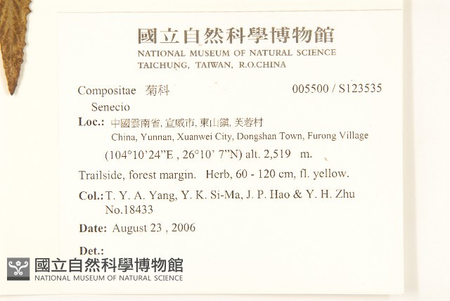 登錄號:S123535藏品圖，第2張