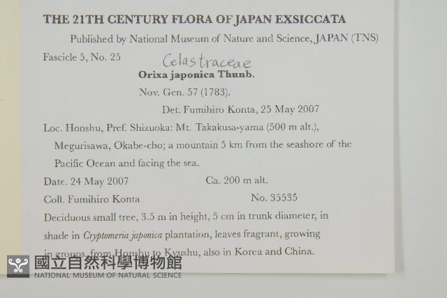 常山藏品圖，第2張