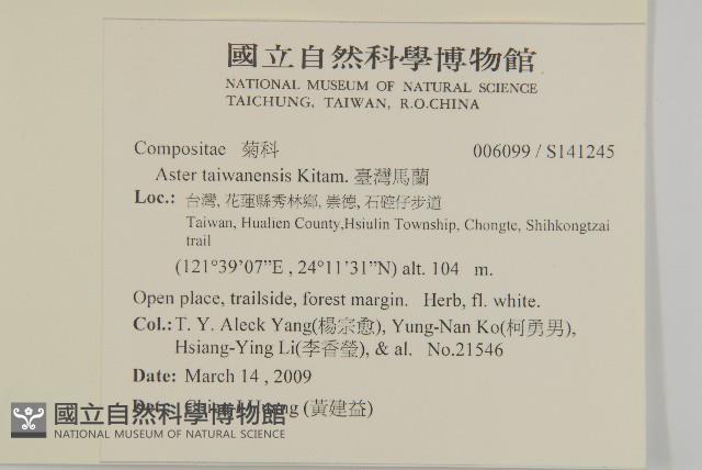 臺灣馬蘭藏品圖，第2張