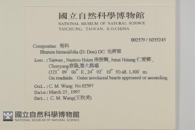 毛將軍藏品圖，第2張