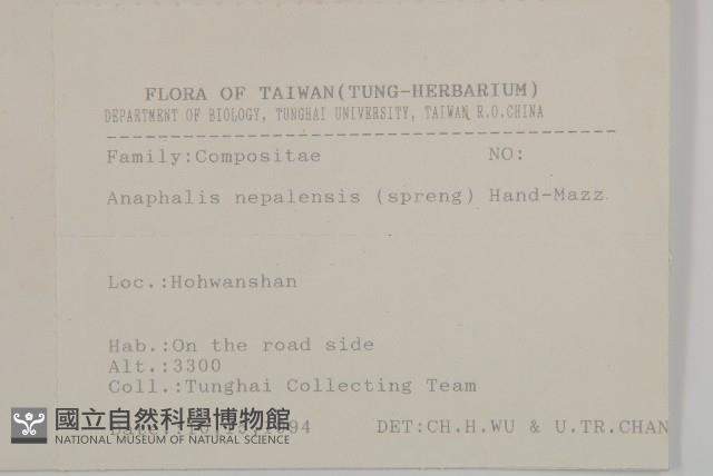 尼泊爾籟簫藏品圖，第2張