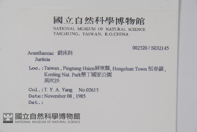 登錄號:S032145藏品圖，第2張