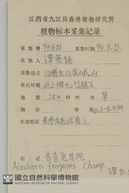 香鬼督郵藏品圖，第2張