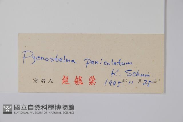 登錄號:S027945藏品圖，第2張