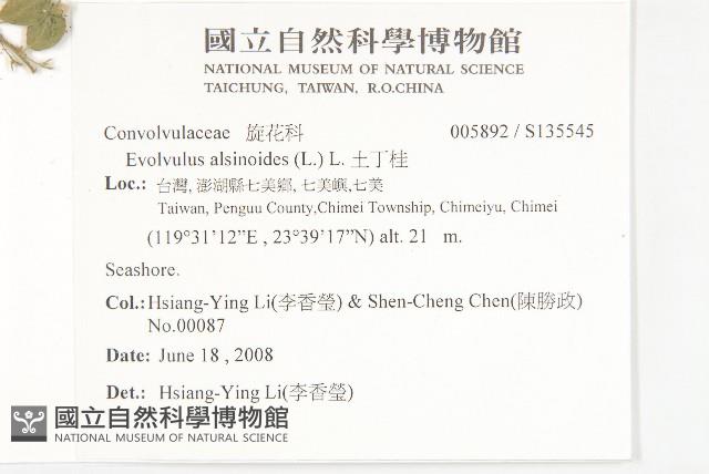 土丁桂藏品圖，第2張