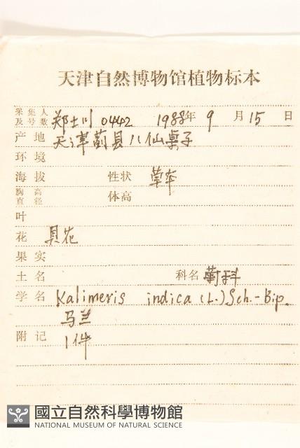 登錄號:S105075藏品圖，第2張