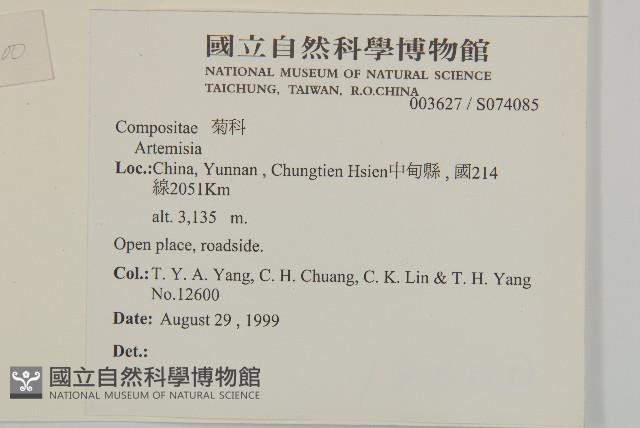 登錄號:S074085藏品圖，第2張