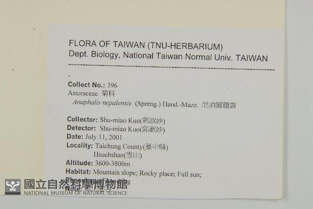 尼泊爾籟簫藏品圖，第2張