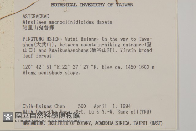 阿里山鬼督郵藏品圖，第2張