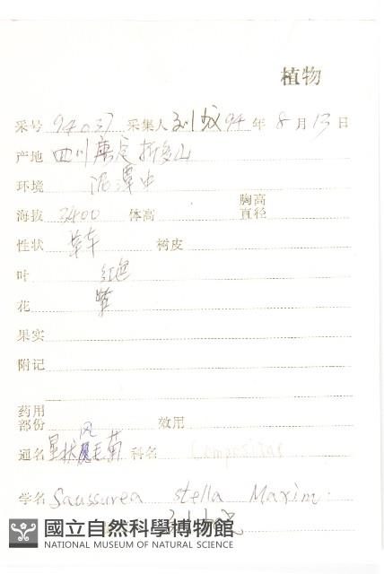 Accession Number:S134024 Collection Image, Figure 2, Total 2 Figures