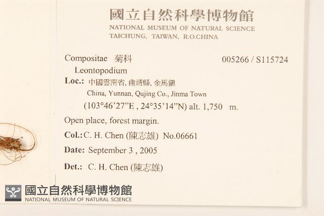 登錄號:S115724藏品圖，第2張