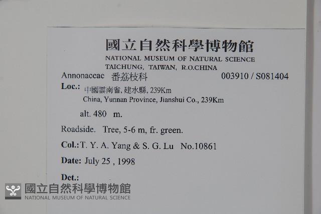 登錄號:S081404藏品圖，第2張