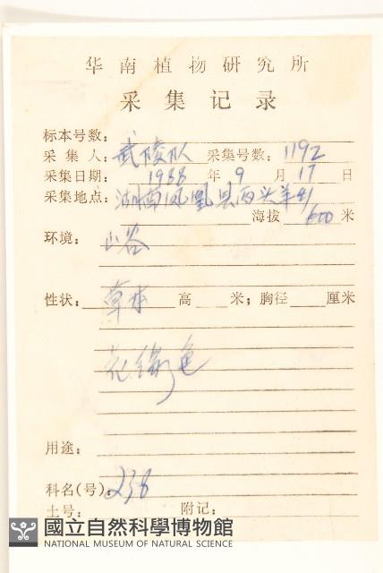 豨簽藏品圖，第2張