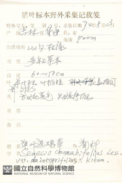 登錄號:S107504藏品圖，第2張