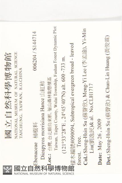 山紅柿藏品圖，第2張