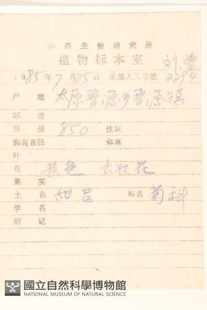 Accession Number:S036214 Collection Image, Figure 2, Total 3 Figures