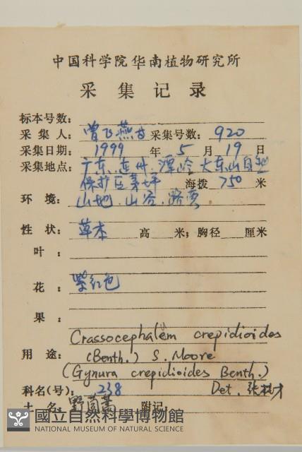 昭和草藏品圖，第2張