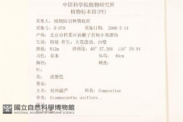 漏蘆藏品圖，第2張