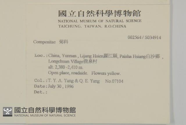 登錄號:S034914藏品圖，第2張