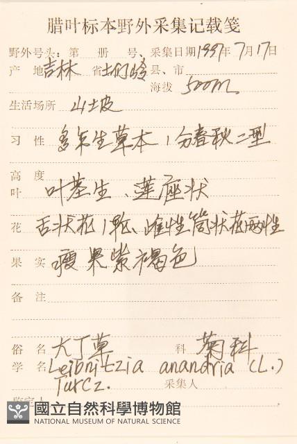 Accession Number:S107514 Collection Image, Figure 2, Total 3 Figures