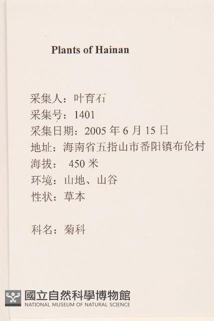 登錄號:S127054藏品圖，第2張