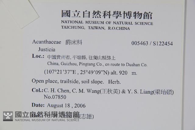 登錄號:S122454藏品圖，第2張