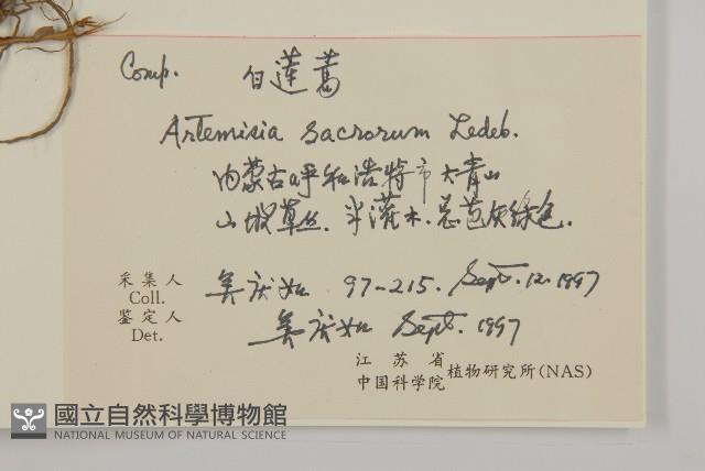 僧蒿藏品圖，第2張