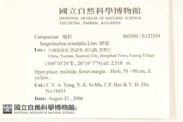 豨簽藏品圖，第2張