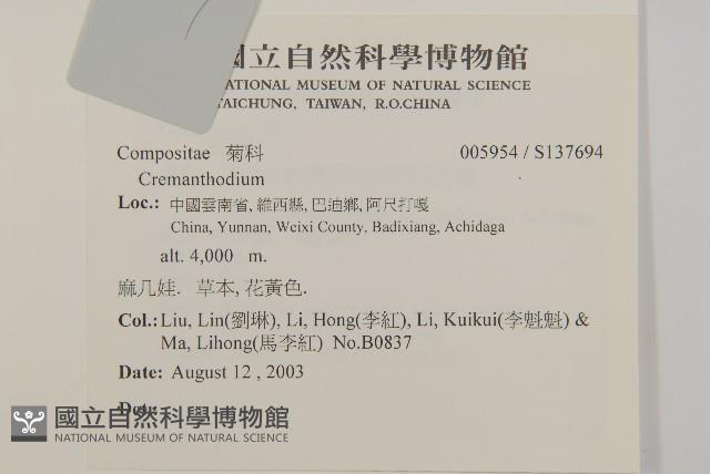 登錄號:S137694藏品圖，第2張