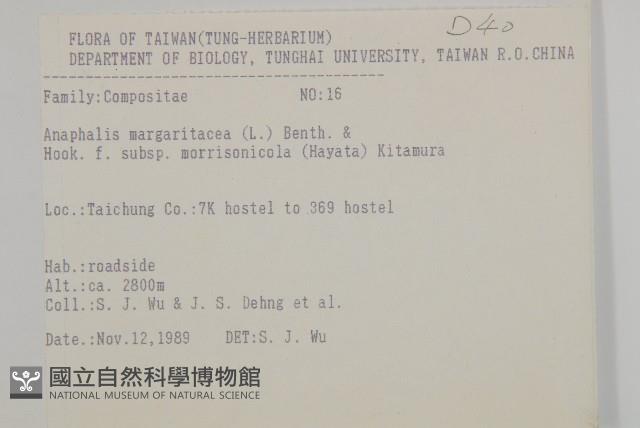 玉山抱莖籟簫藏品圖，第2張