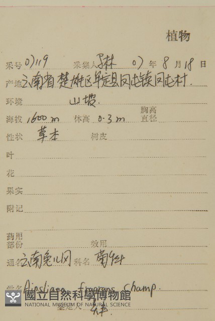 香鬼督郵藏品圖，第2張