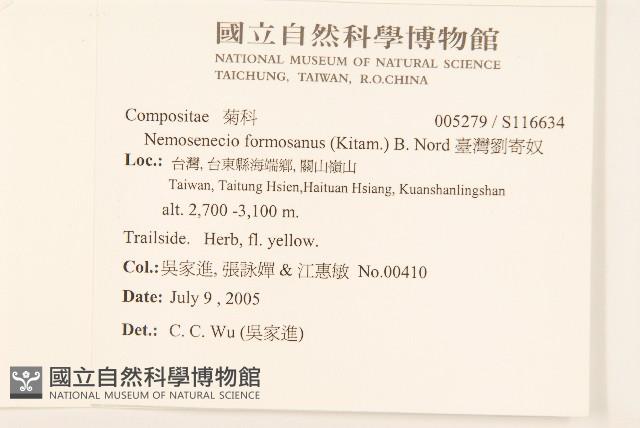 臺灣劉寄奴藏品圖，第2張