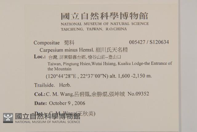 細川氏天名精藏品圖，第2張