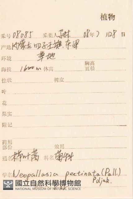 登錄號:S144034藏品圖，第2張