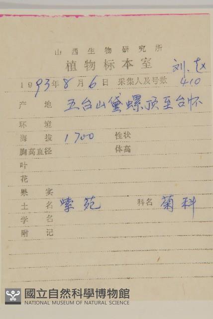 Accession Number:S035734 Collection Image, Figure 2, Total 3 Figures